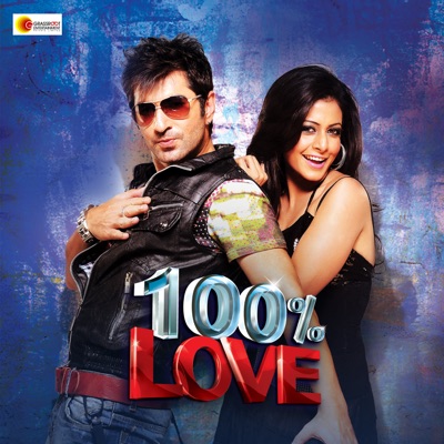  - 100% Love (Original Motion Picture Soundtrack)