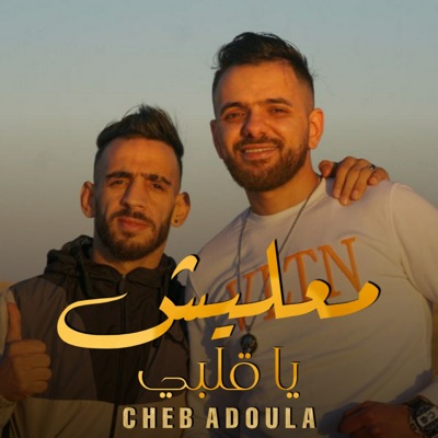  - Ma3lich Ya 9albi (feat. Cheb Djalil)