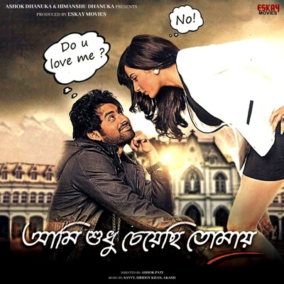 Akassh - Ami Sudhu Cheyechi Tomay (Original Motion Picture Soundtrack)