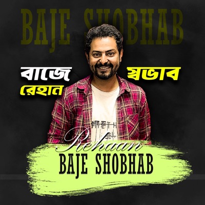 Rehaan - Baje Shobhab (feat. Prithwi Raj)