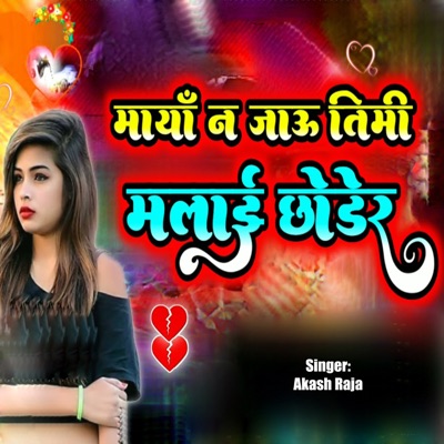  - Maaya Na Jau Timi Malai Chhodeyera
