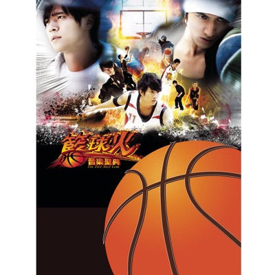  - Hot Shot