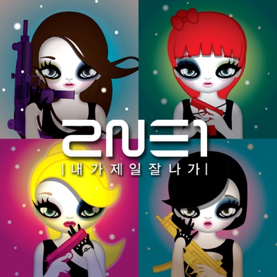 2NE1 - I Am the Best