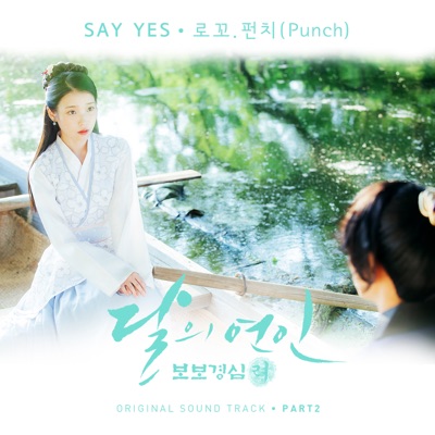 Loco, Punch - Moonlovers: Scarlet Heart Ryeo, Pt 2 (Original Television Soundtrack)