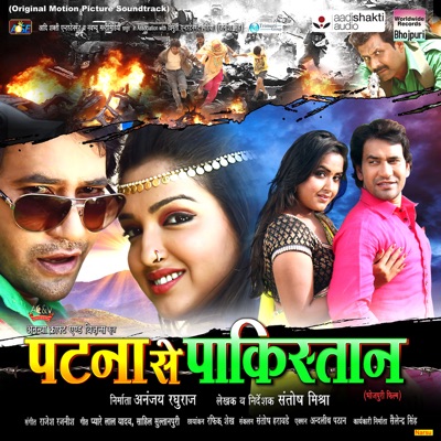 Kalpna, Dinesh Lal Yadav - Patna Se Pakistan (Original Motion Picture Soundtrack)