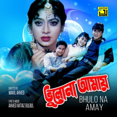 Andrew Kishore, Kanak Chapa & Andrew Kishore - Bhulo Na Amay (Original Motion Picture Soundtrack)