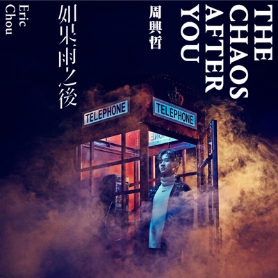 Eric Chou - The Chaos After You