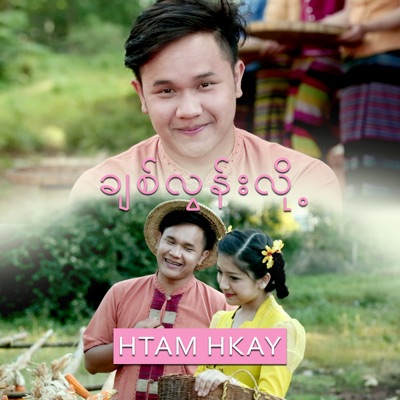  - Chit Loon Loh Par