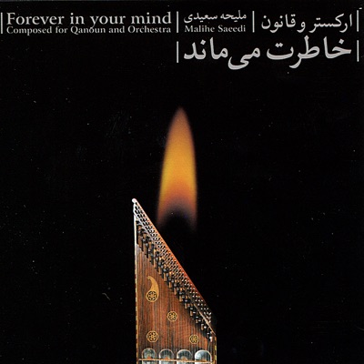  - Forever In Your Mind (Khaterat Mimanad)