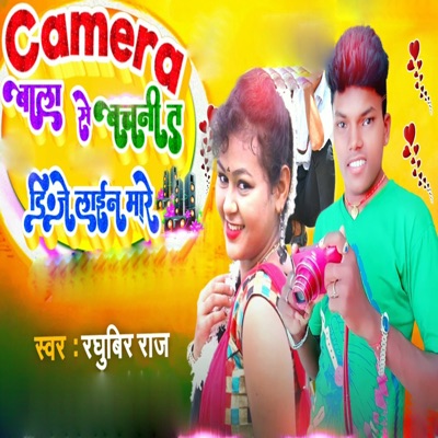 Raghubir Raj - Camera Wala Se Bechni Ta Dj Line Mare