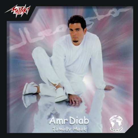 Amr Diab - Tamally Maak