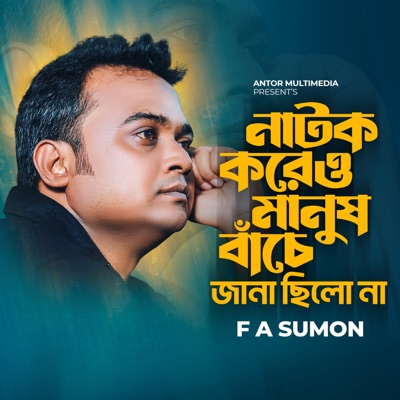  - Natok Koreu Manush Bache Jana Chilo Na (feat. Adnan Kabir)