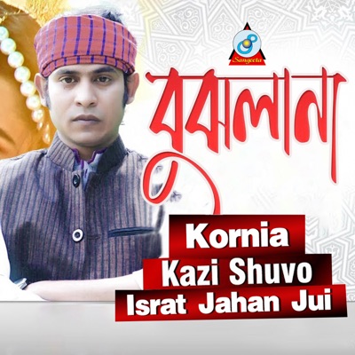 Kazi Shuvo, Israt Jahan Jui - Bujhlana
