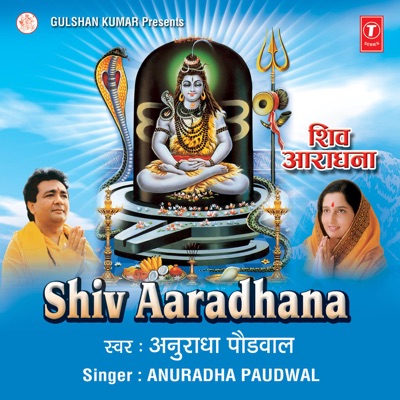 Anuradha Paudwal - Shiv Aaradhana, Vol. 1