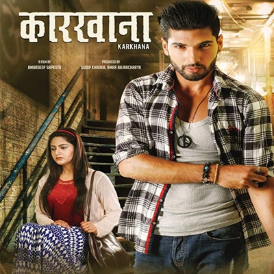 SugamPokharel, Nikhita Thapa - Karkhana (Original Motion Picture Soundtrack)