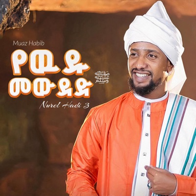  - NUREL HADI 3 (የውዱ መውደድ)
