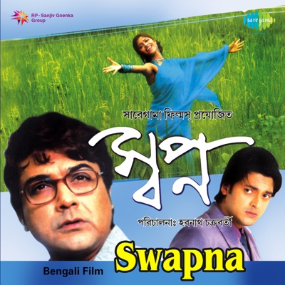 Babul Supriyo - Swapna (Original Motion Picture Soundtrack)