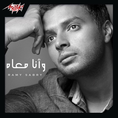  - Wana Maah