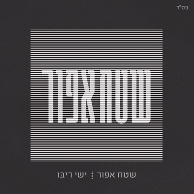  - שטח אפור