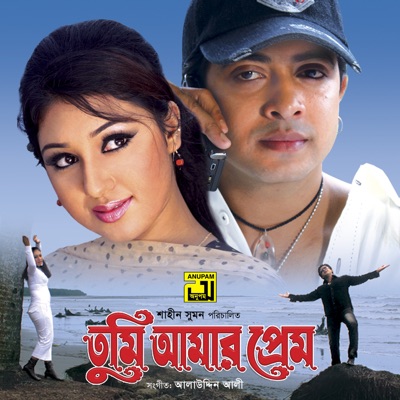  - Tumi Amar Prem (Original Motion Picture Soundtrack)