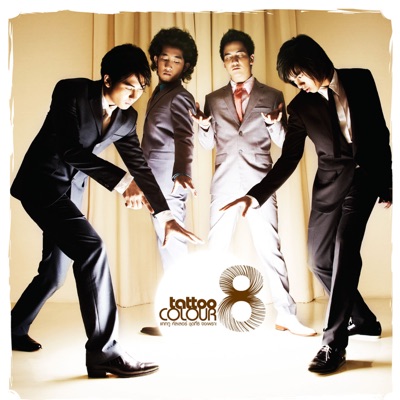  - ชุดที่ 8 จงเพราะ