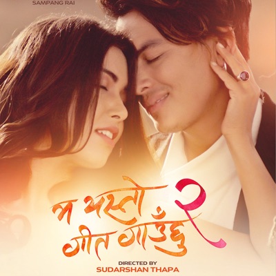 Ashmita Adhikari, Sonam Topden - Ma Yesto Geet Gauchhu 2 (Original Motion Picture Soundtrack)