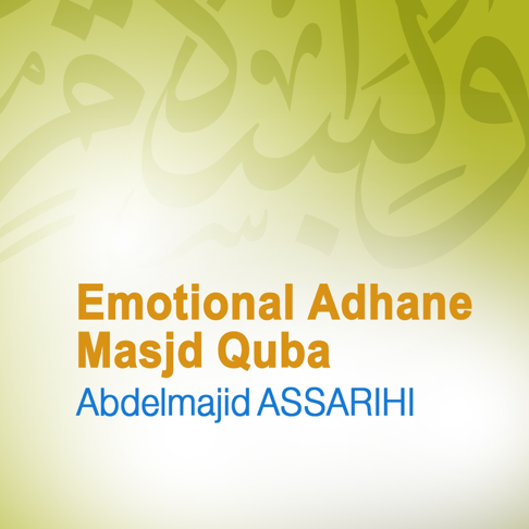 Abdelmajid Assarihi - Emotional Adhane Masjid Quba (Quran - Coran - Islam)