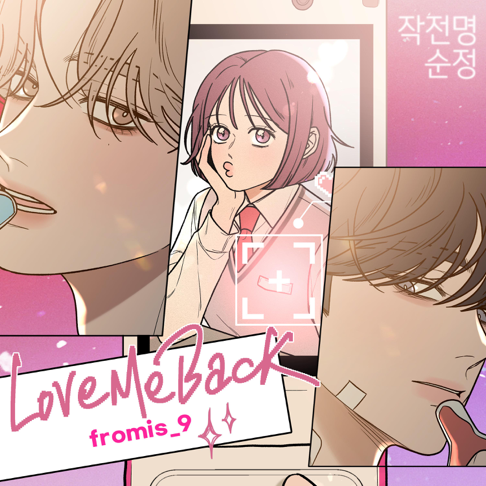 fromis_9 - Love Me Back (From "Operation: True Love")