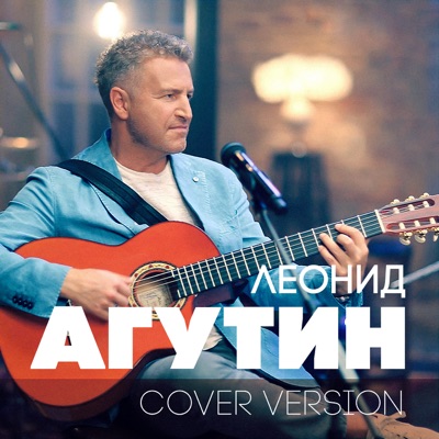  - Cover Version