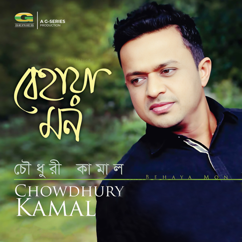 Chowdhury Kamal - Behaya Mon