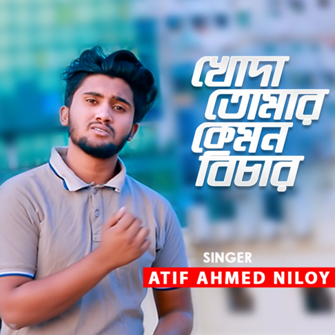 Atif ahmed niloy - Khoda Tomar Kemon Bichar