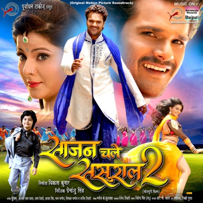  - Sajan Chale Sasural 2 (Original Motion Picture Soundtrack)