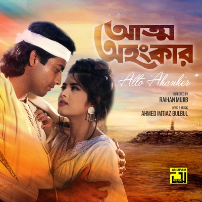  - Atto Ahankar (Original Motion Picture Soundtrack)