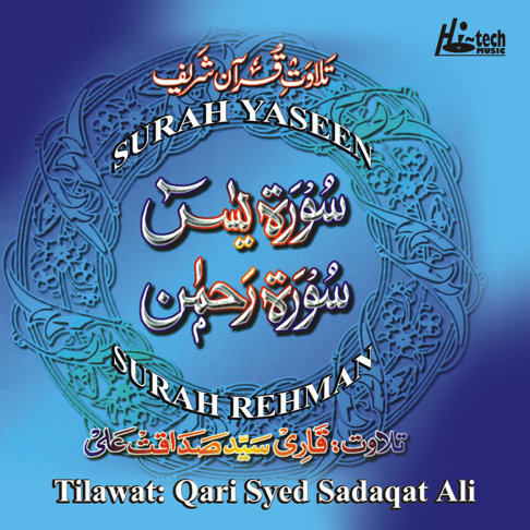 Qari Syed Sadaqat Ali - Surah Yaseen Surah Rehman