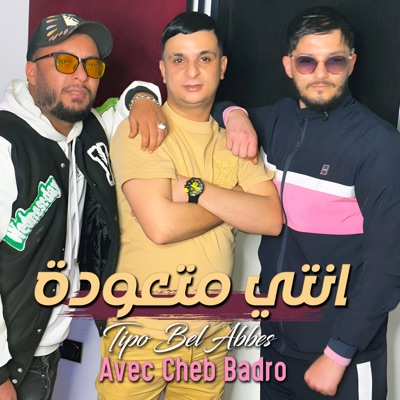  - انتي متعودة (feat. Cheb Badro)
