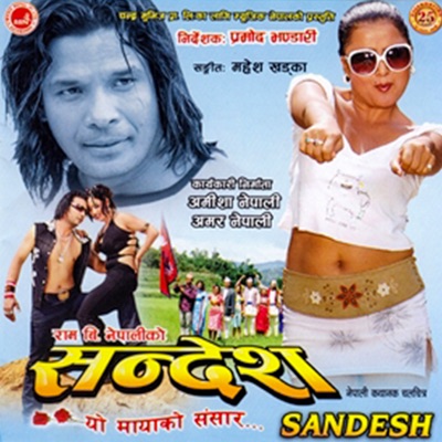  - Sandesh (Original Motion Picture Soundtrack)